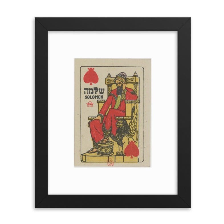 King Solomon artwork framed