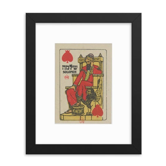 King Solomon artwork framed
