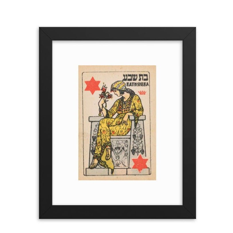 bath-Sheba framed artwork
