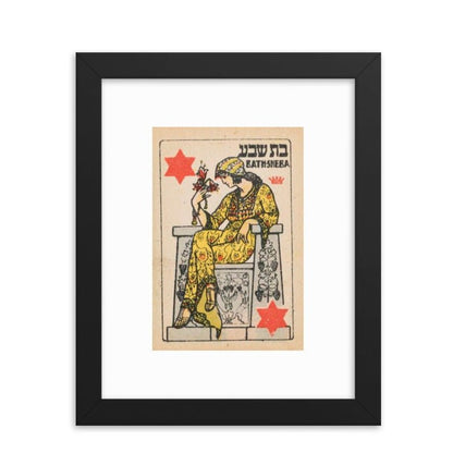 bath-Sheba framed artwork