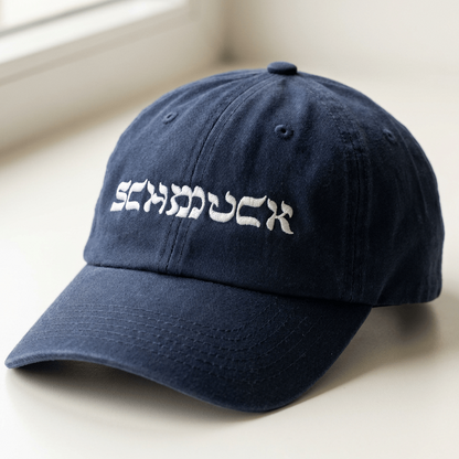 'Schmuck' '90s Cap - Hats - Meshugge
