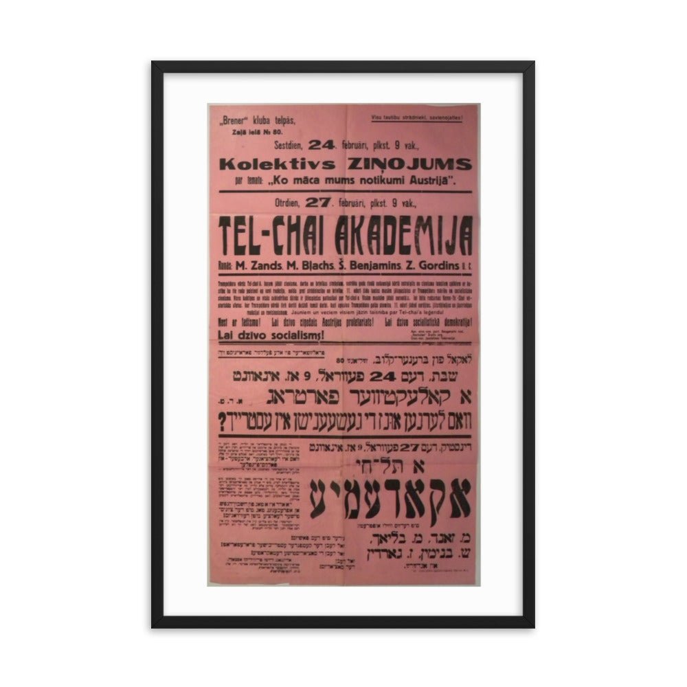 Tel-Chai Poster - Posters, Prints, & Visual Artwork - Meshugge