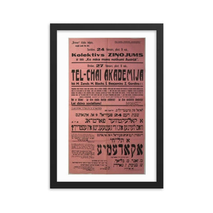 Tel-Chai Poster - Posters, Prints, & Visual Artwork - Meshugge